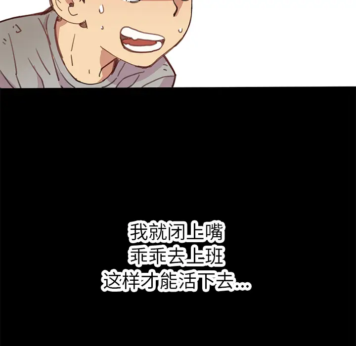 NERD秘密组织[顶通]韩漫全集-第 3 话无删减无遮挡章节图片 