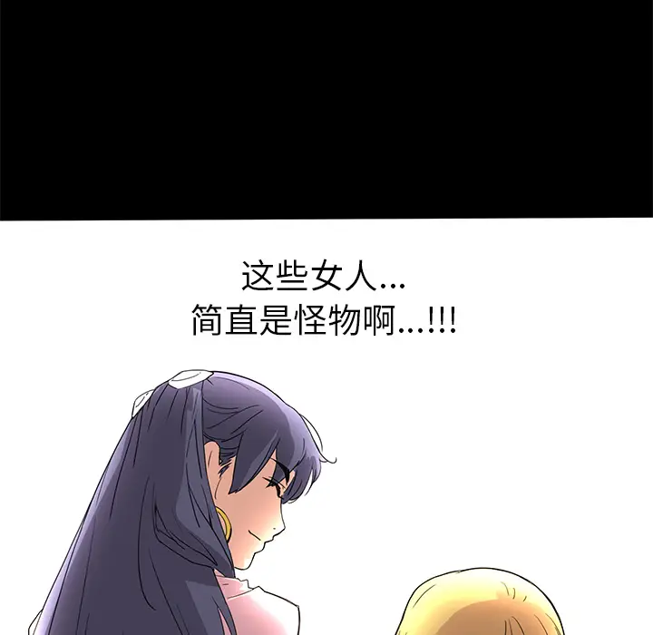 NERD秘密组织[顶通]韩漫全集-第 3 话无删减无遮挡章节图片 