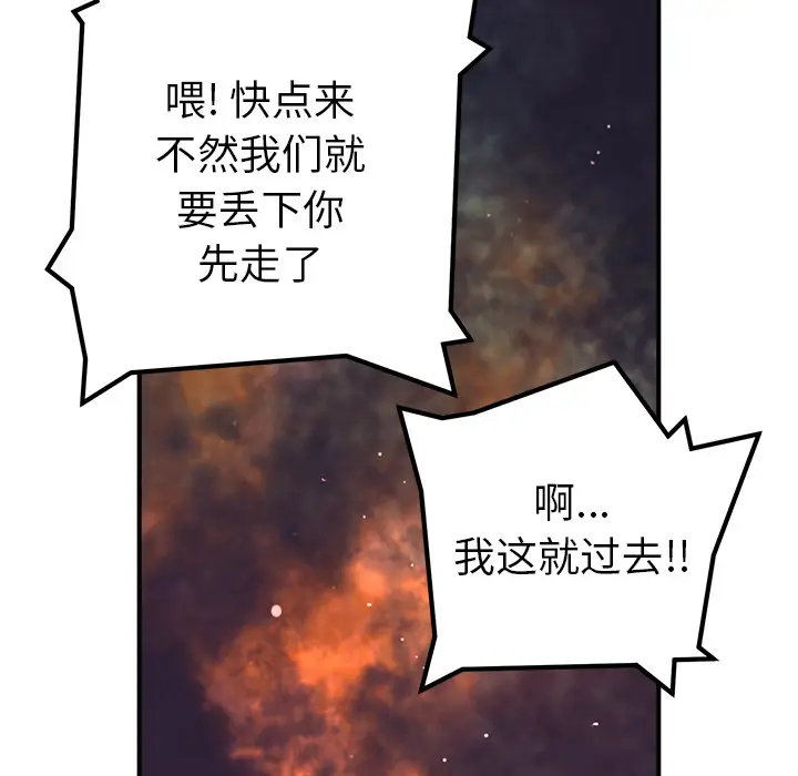 NERD秘密组织[顶通]韩漫全集-第 3 话无删减无遮挡章节图片 