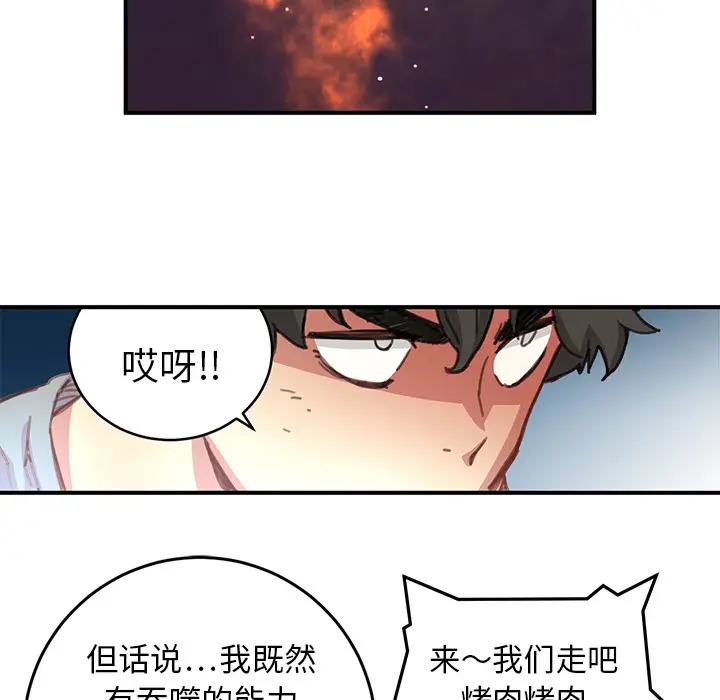 NERD秘密组织[顶通]韩漫全集-第 3 话无删减无遮挡章节图片 
