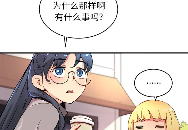 NERD秘密组织[顶通]韩漫全集-第 4 话无删减无遮挡章节图片 