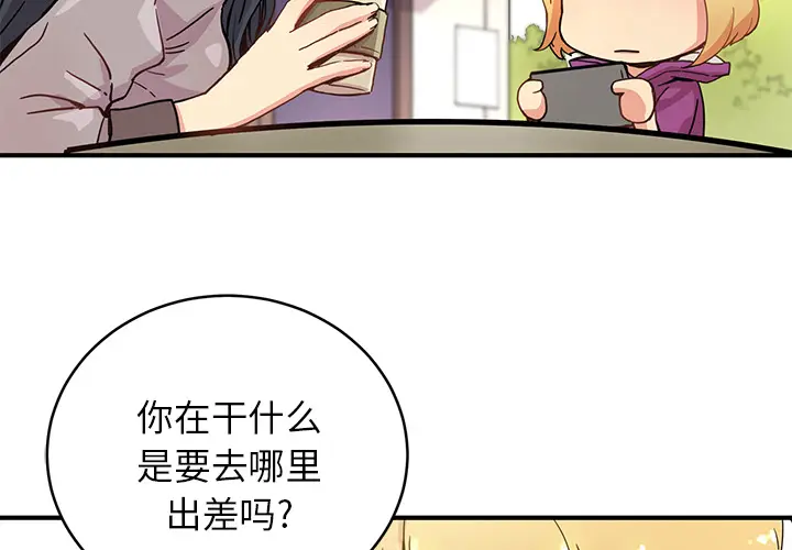NERD秘密组织[顶通]韩漫全集-第 4 话无删减无遮挡章节图片 