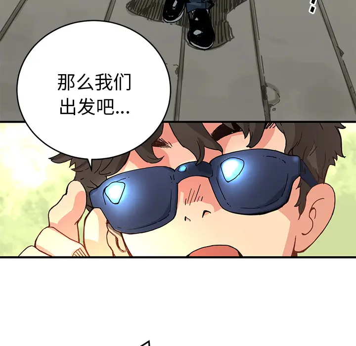 NERD秘密组织[顶通]韩漫全集-第 4 话无删减无遮挡章节图片 