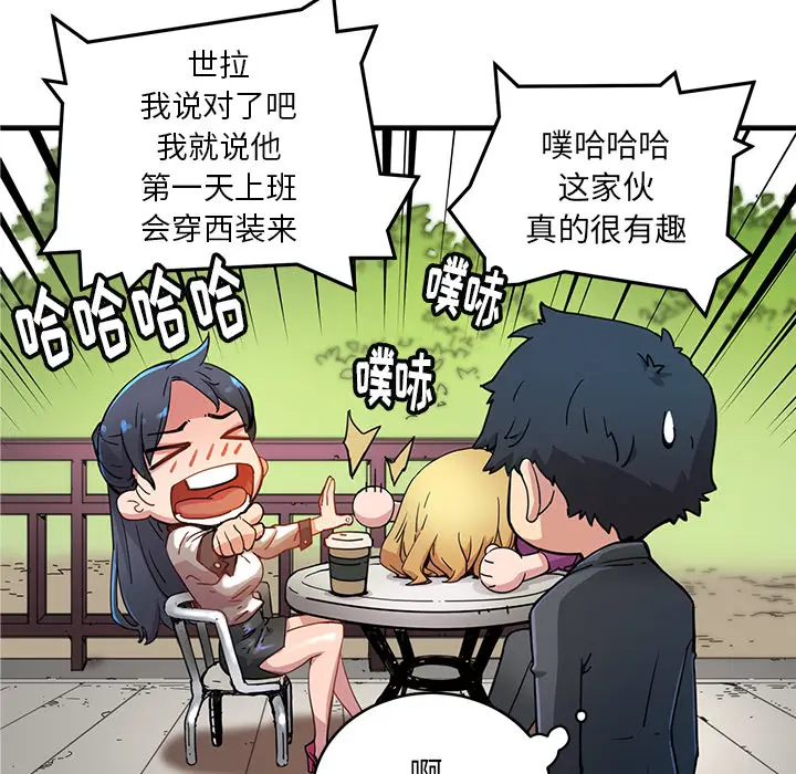 NERD秘密组织[顶通]韩漫全集-第 4 话无删减无遮挡章节图片 