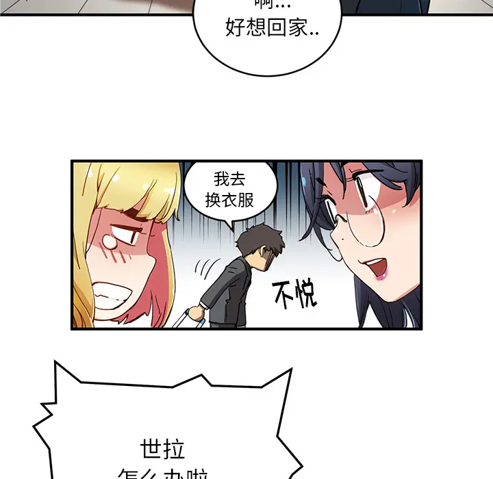 NERD秘密组织[顶通]韩漫全集-第 4 话无删减无遮挡章节图片 