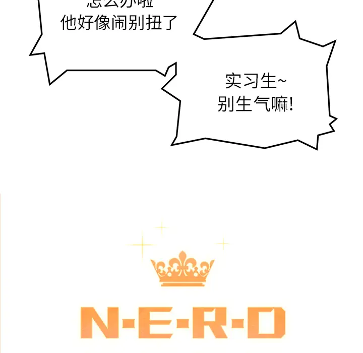 NERD秘密组织[顶通]韩漫全集-第 4 话无删减无遮挡章节图片 