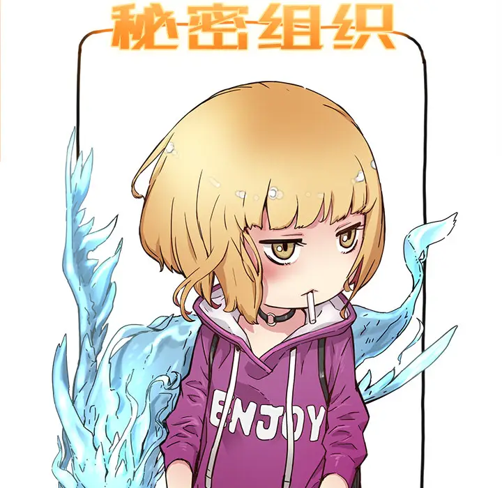 NERD秘密组织[顶通]韩漫全集-第 4 话无删减无遮挡章节图片 