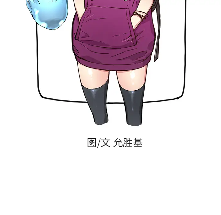NERD秘密组织[顶通]韩漫全集-第 4 话无删减无遮挡章节图片 