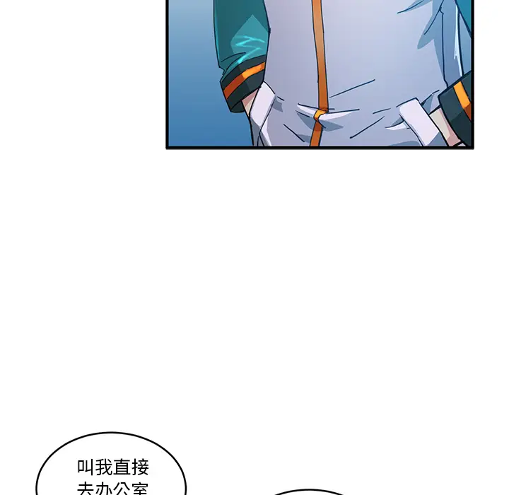 NERD秘密组织[顶通]韩漫全集-第 4 话无删减无遮挡章节图片 