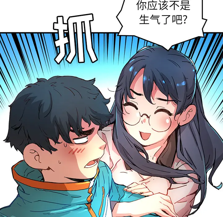 NERD秘密组织[顶通]韩漫全集-第 4 话无删减无遮挡章节图片 