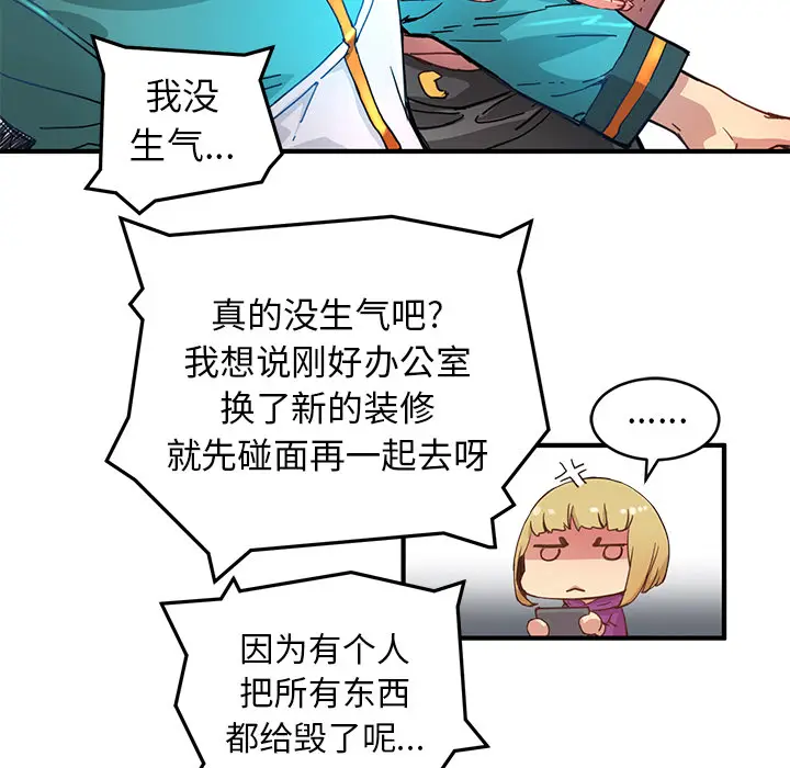 NERD秘密组织[顶通]韩漫全集-第 4 话无删减无遮挡章节图片 