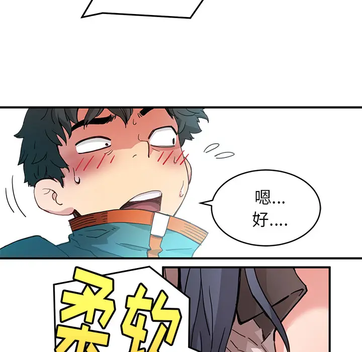 NERD秘密组织[顶通]韩漫全集-第 4 话无删减无遮挡章节图片 