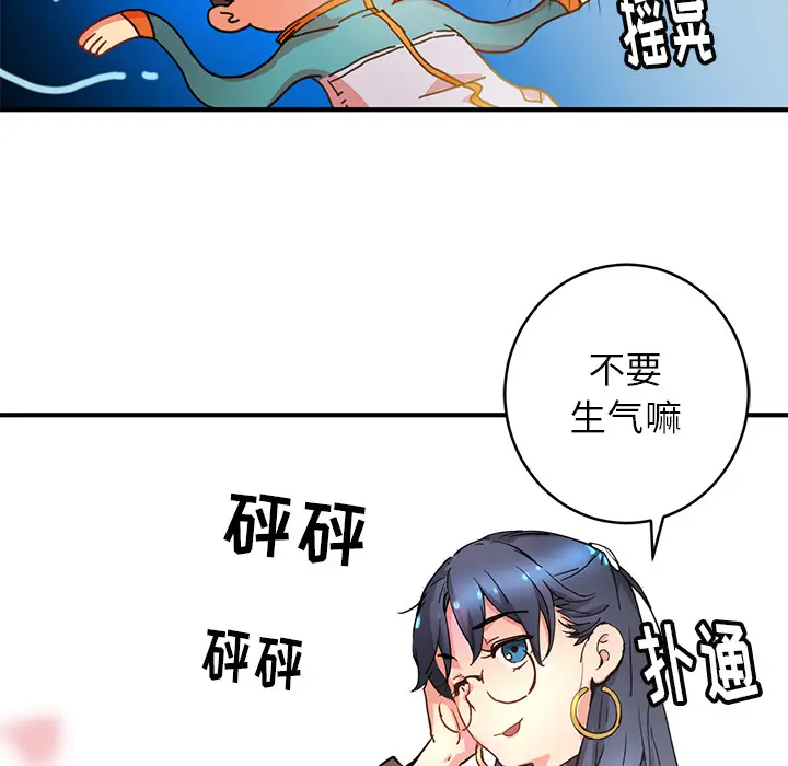 NERD秘密组织[顶通]韩漫全集-第 4 话无删减无遮挡章节图片 