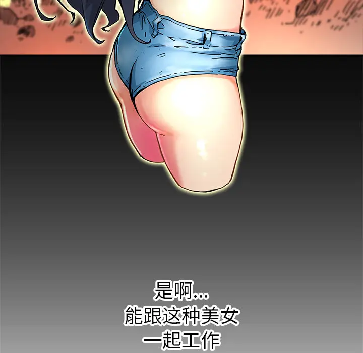 NERD秘密组织[顶通]韩漫全集-第 4 话无删减无遮挡章节图片 