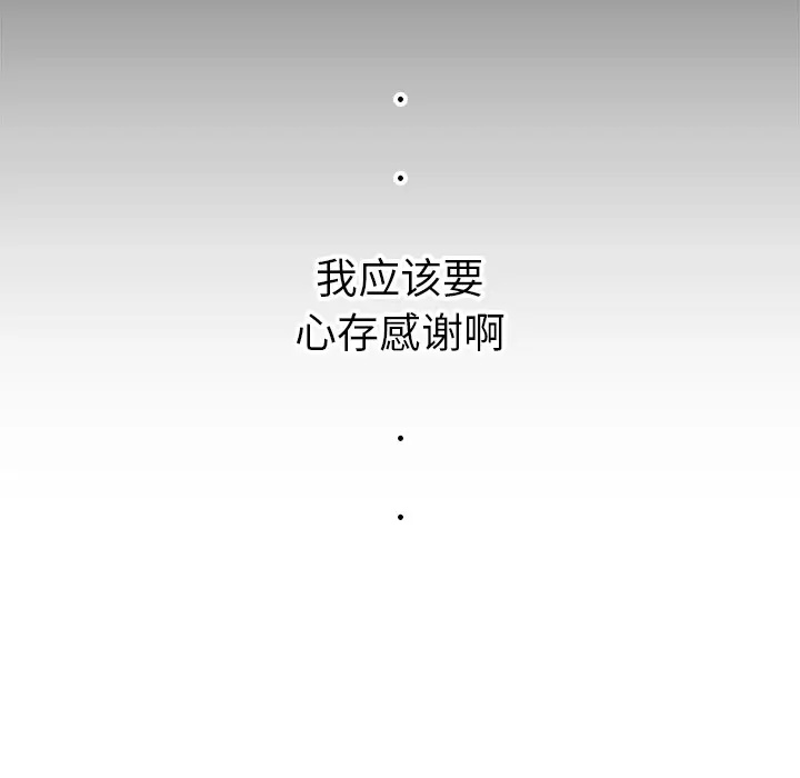 NERD秘密组织[顶通]韩漫全集-第 4 话无删减无遮挡章节图片 