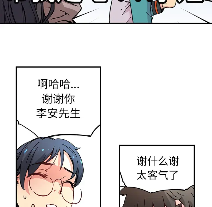 NERD秘密组织[顶通]韩漫全集-第 4 话无删减无遮挡章节图片 