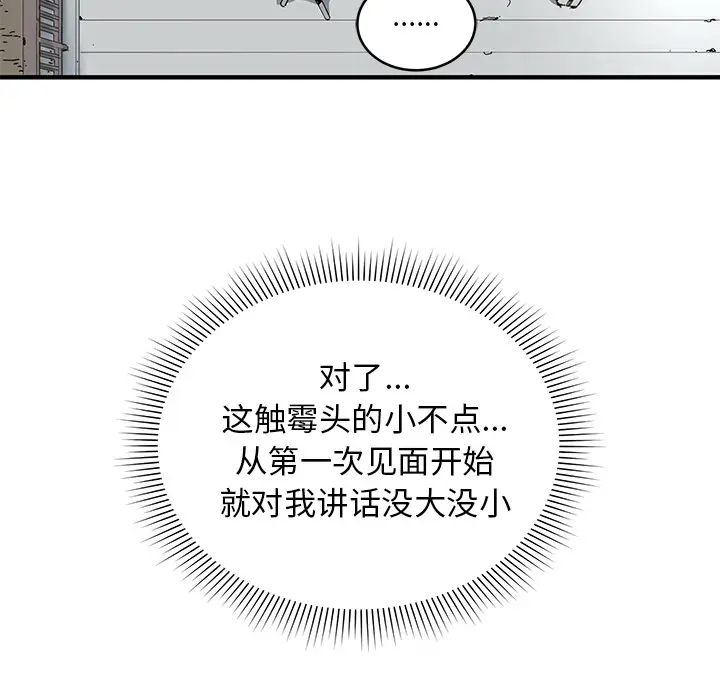NERD秘密组织[顶通]韩漫全集-第 4 话无删减无遮挡章节图片 