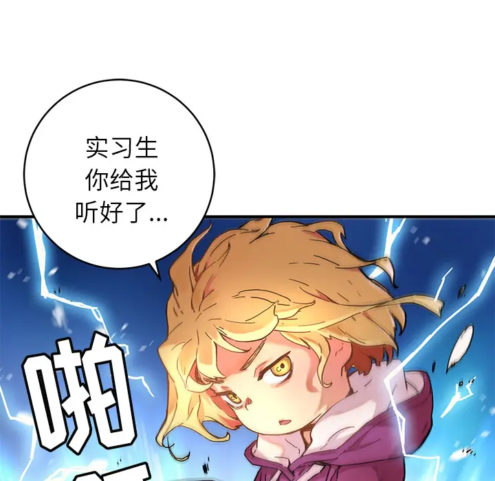 NERD秘密组织[顶通]韩漫全集-第 4 话无删减无遮挡章节图片 
