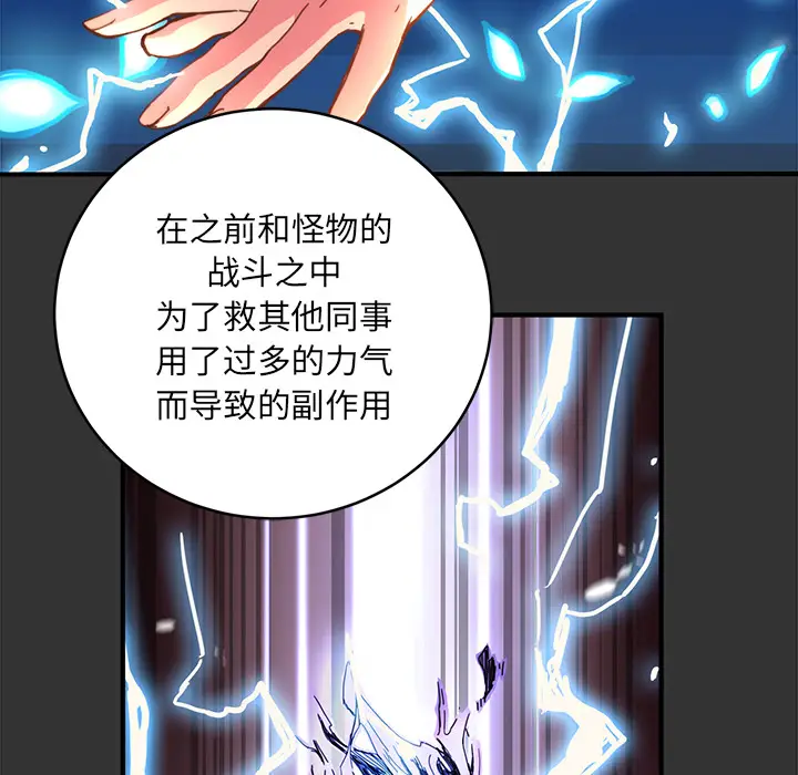 NERD秘密组织[顶通]韩漫全集-第 4 话无删减无遮挡章节图片 