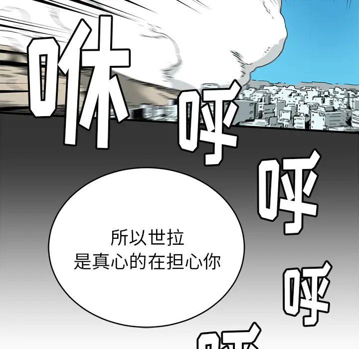 NERD秘密组织[顶通]韩漫全集-第 4 话无删减无遮挡章节图片 