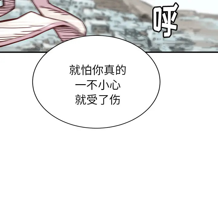 NERD秘密组织[顶通]韩漫全集-第 4 话无删减无遮挡章节图片 