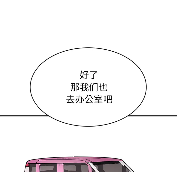 NERD秘密组织[顶通]韩漫全集-第 4 话无删减无遮挡章节图片 