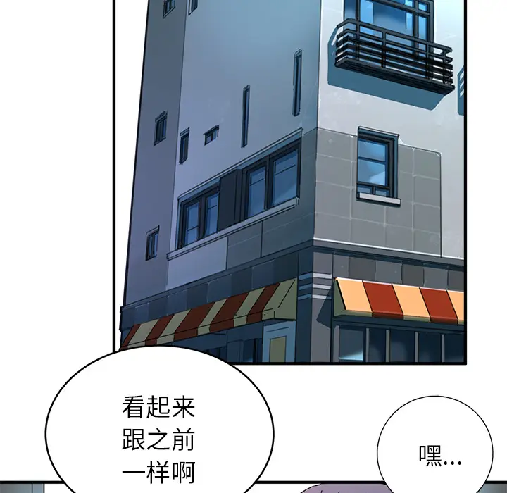 NERD秘密组织[顶通]韩漫全集-第 4 话无删减无遮挡章节图片 