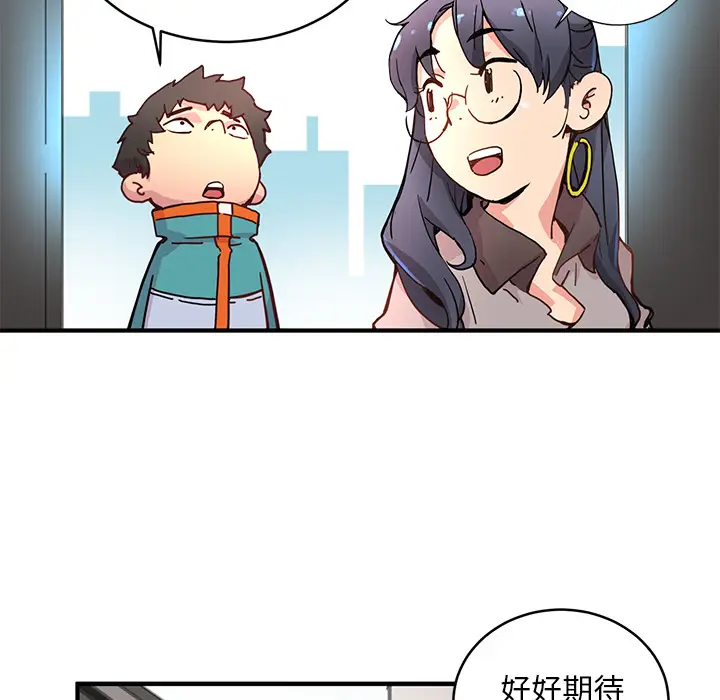 NERD秘密组织[顶通]韩漫全集-第 4 话无删减无遮挡章节图片 
