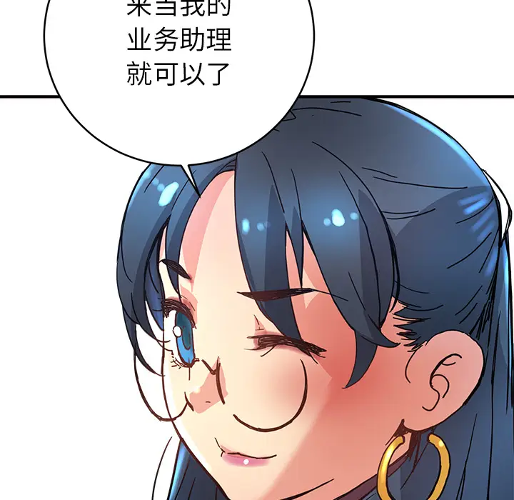 NERD秘密组织[顶通]韩漫全集-第 4 话无删减无遮挡章节图片 