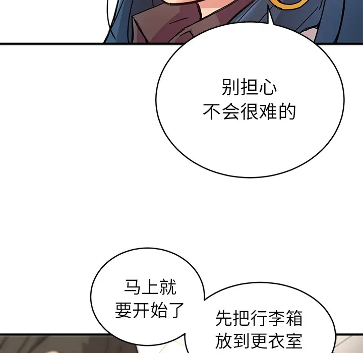 NERD秘密组织[顶通]韩漫全集-第 4 话无删减无遮挡章节图片 