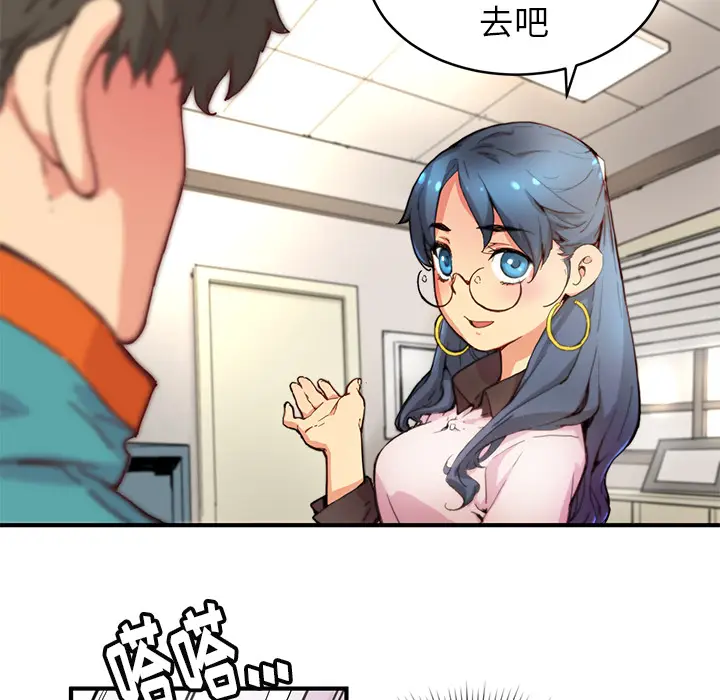 NERD秘密组织[顶通]韩漫全集-第 4 话无删减无遮挡章节图片 