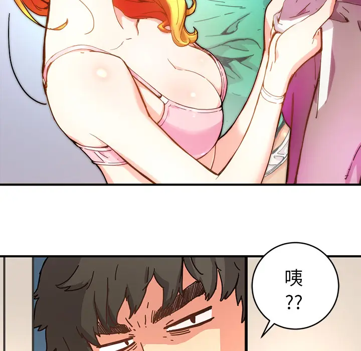 NERD秘密组织[顶通]韩漫全集-第 4 话无删减无遮挡章节图片 
