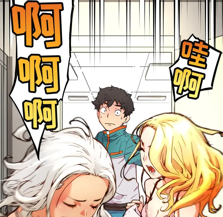 NERD秘密组织[顶通]韩漫全集-第 4 话无删减无遮挡章节图片 