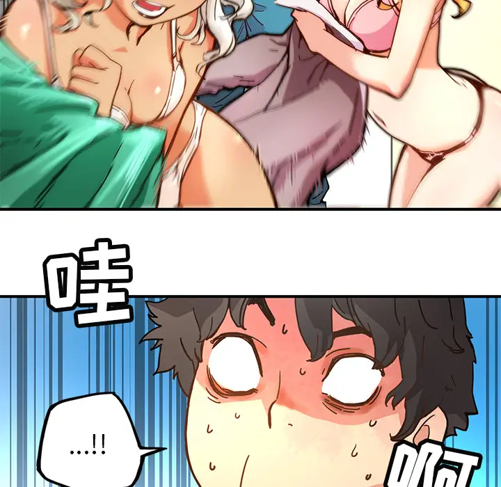 NERD秘密组织[顶通]韩漫全集-第 4 话无删减无遮挡章节图片 