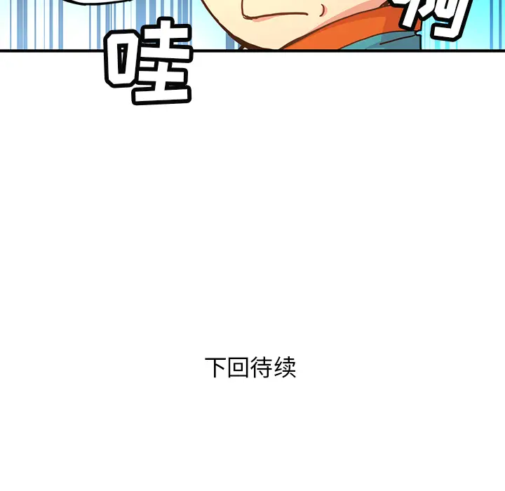 NERD秘密组织[顶通]韩漫全集-第 4 话无删减无遮挡章节图片 