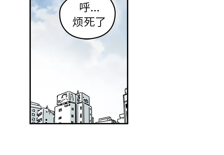 NERD秘密组织[顶通]韩漫全集-第 5 话无删减无遮挡章节图片 