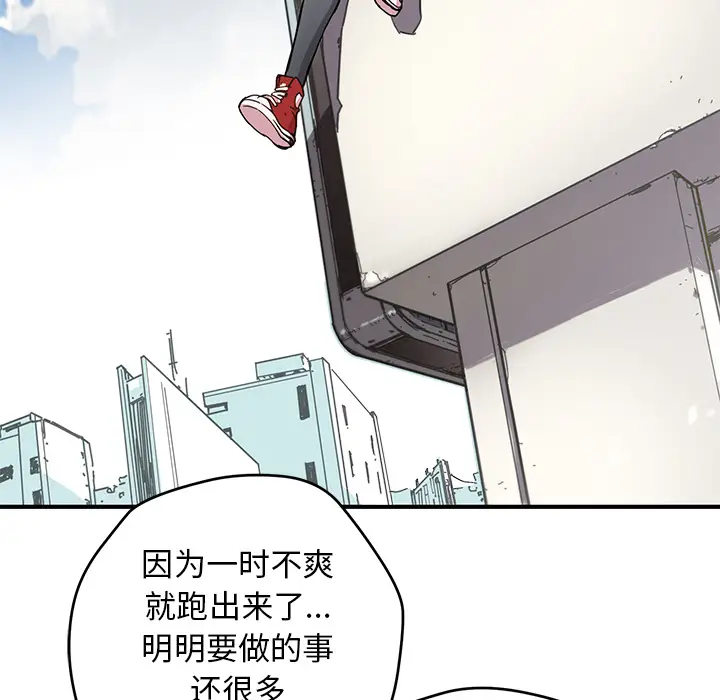 NERD秘密组织[顶通]韩漫全集-第 5 话无删减无遮挡章节图片 