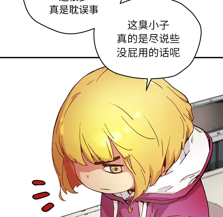 NERD秘密组织[顶通]韩漫全集-第 5 话无删减无遮挡章节图片 