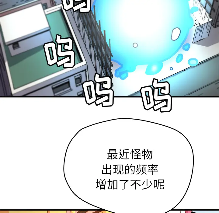 NERD秘密组织[顶通]韩漫全集-第 5 话无删减无遮挡章节图片 