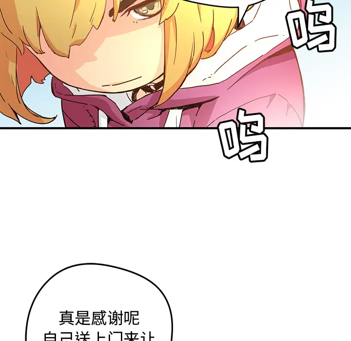 NERD秘密组织[顶通]韩漫全集-第 5 话无删减无遮挡章节图片 