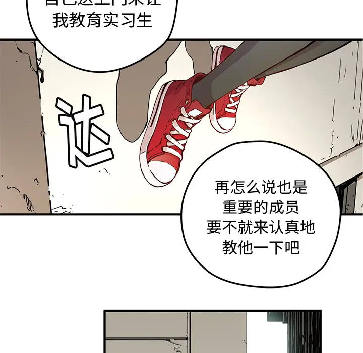 NERD秘密组织[顶通]韩漫全集-第 5 话无删减无遮挡章节图片 