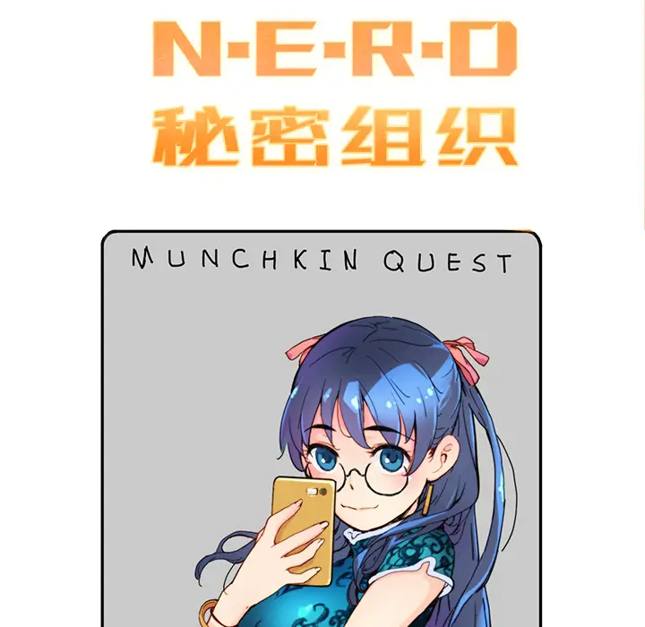 NERD秘密组织[顶通]韩漫全集-第 5 话无删减无遮挡章节图片 