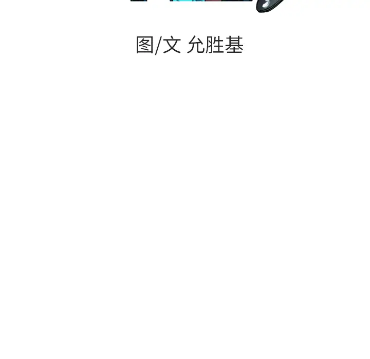 NERD秘密组织[顶通]韩漫全集-第 5 话无删减无遮挡章节图片 