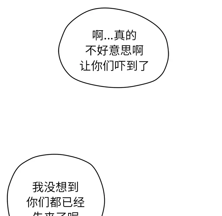 NERD秘密组织[顶通]韩漫全集-第 5 话无删减无遮挡章节图片 