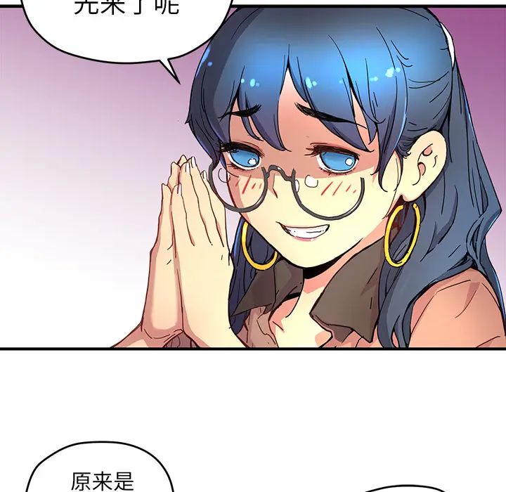 NERD秘密组织[顶通]韩漫全集-第 5 话无删减无遮挡章节图片 