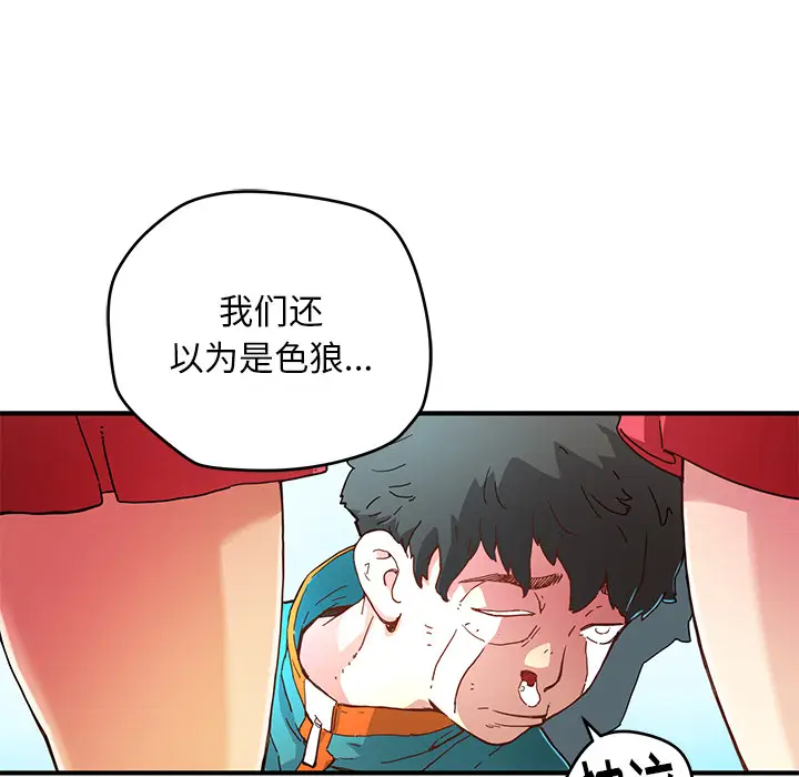 NERD秘密组织[顶通]韩漫全集-第 5 话无删减无遮挡章节图片 