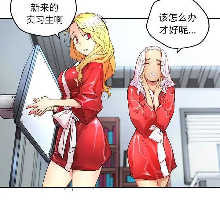 NERD秘密组织[顶通]韩漫全集-第 5 话无删减无遮挡章节图片 