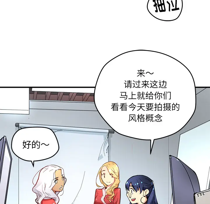 NERD秘密组织[顶通]韩漫全集-第 5 话无删减无遮挡章节图片 