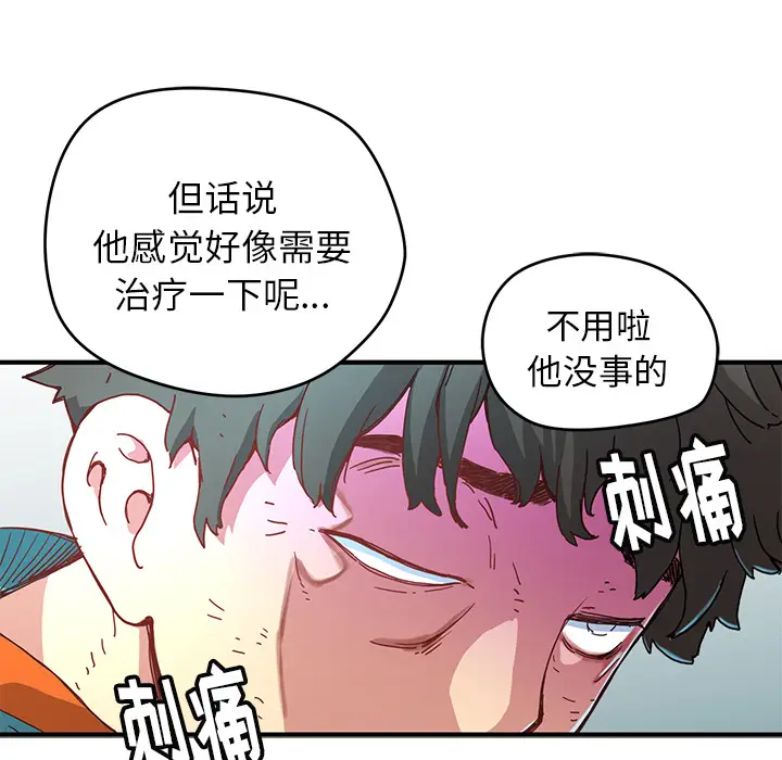 NERD秘密组织[顶通]韩漫全集-第 5 话无删减无遮挡章节图片 