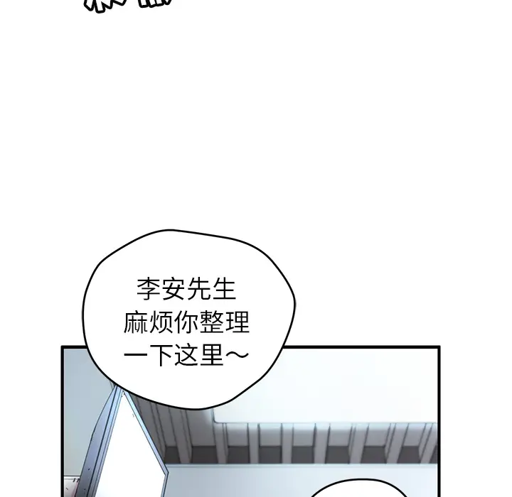 NERD秘密组织[顶通]韩漫全集-第 5 话无删减无遮挡章节图片 